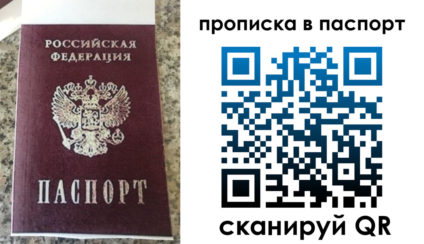 прописка для кредита в Южно-Сахалинске