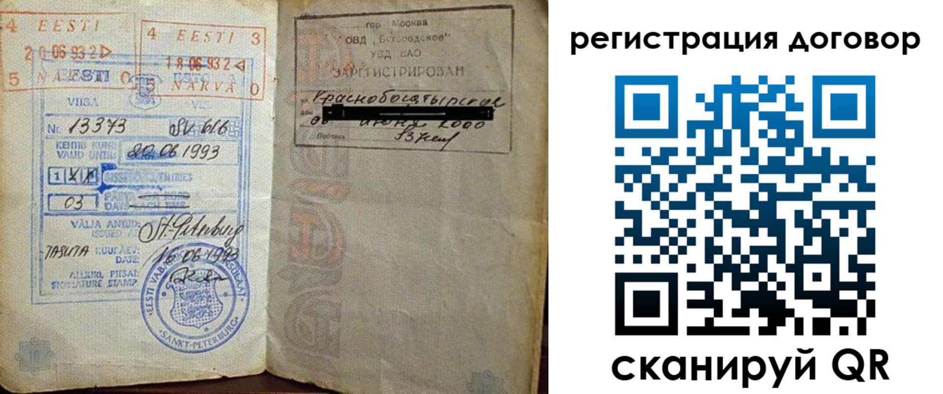прописка в Южно-Сахалинске