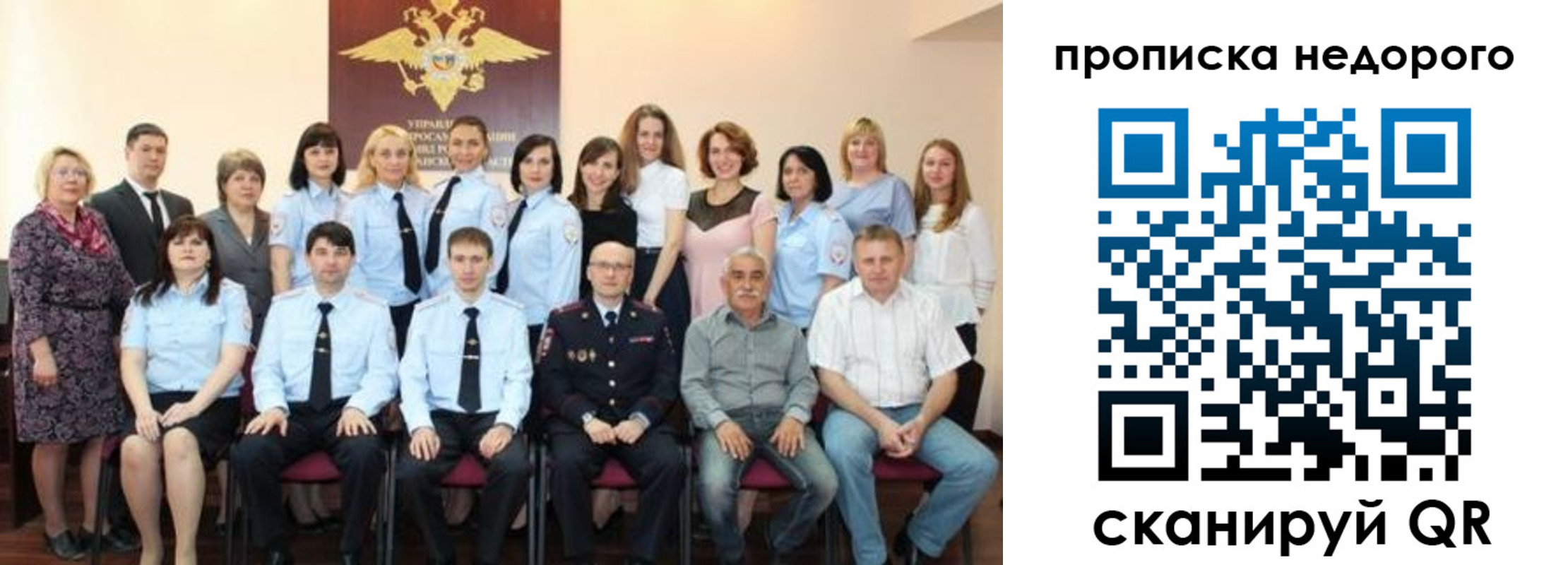 прописка для военкомата в Южно-Сахалинске