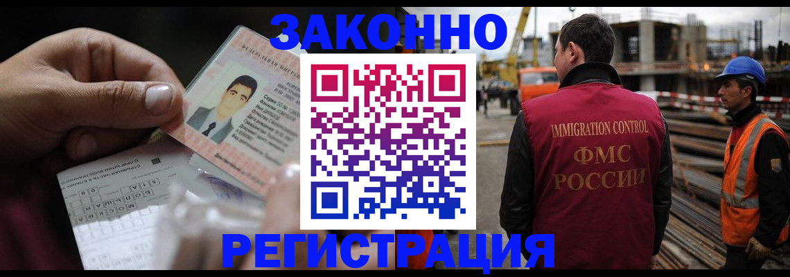 временная регистрация гарантия в Южно-Сахалинске