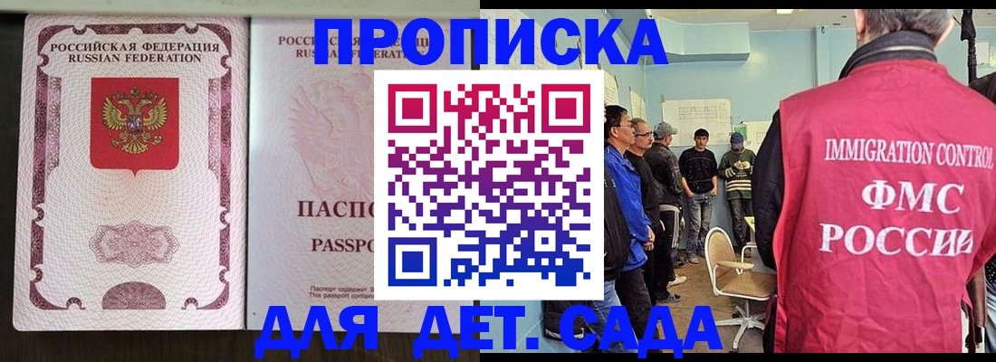 временная регистрация гарантия в Южно-Сахалинске