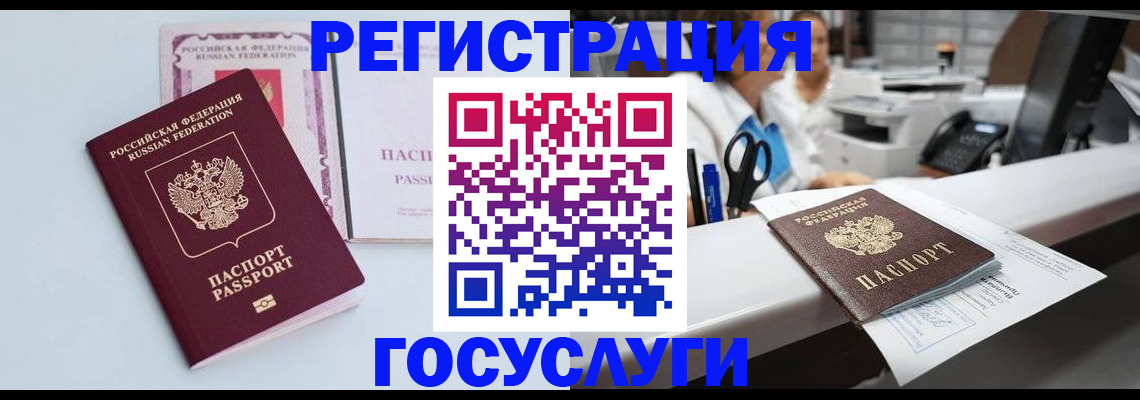 временная регистрация для всех в Южно-Сахалинске