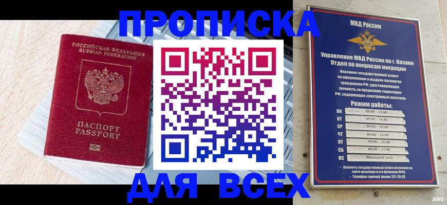 регистрация для школы в Южно-Сахалинске