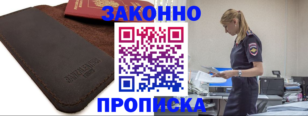где прописаться в Южно-Сахалинске