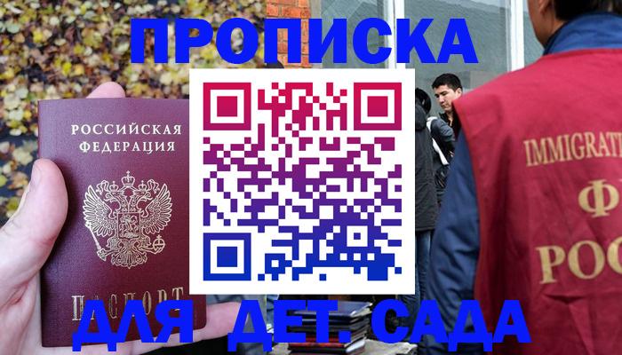 временная регистрация для всех в Южно-Сахалинске