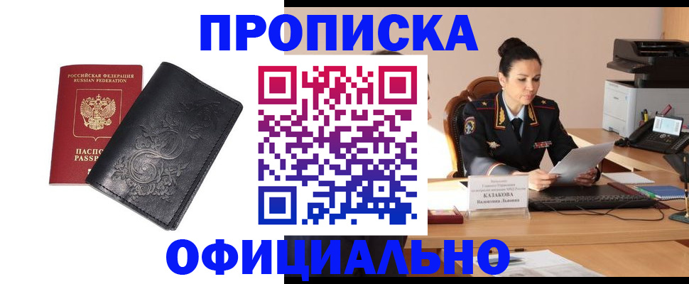 временная регистрация для всех в Южно-Сахалинске