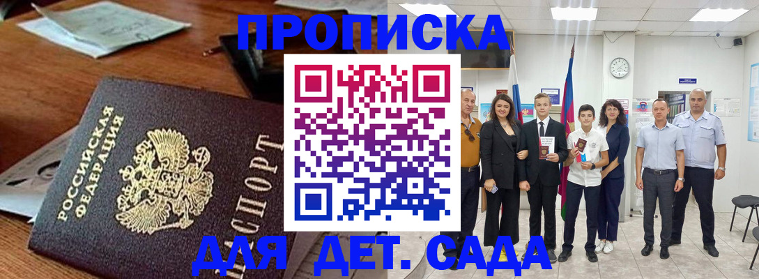 временная регистрация для всех в Южно-Сахалинске