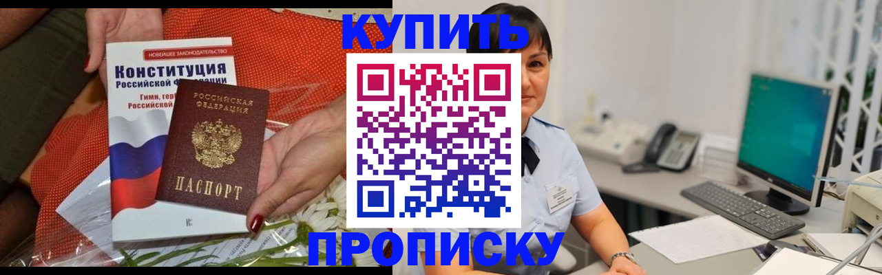 прописка иностранных граждан в Южно-Сахалинске